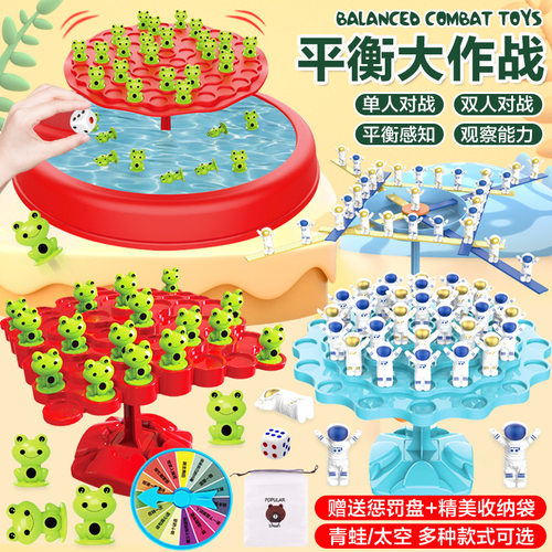 抖音同款儿童托乐青蛙平衡普塔