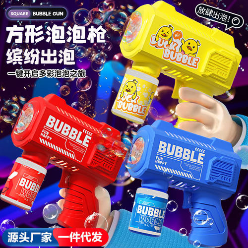 抖音同款23孔泡泡玩具儿童
