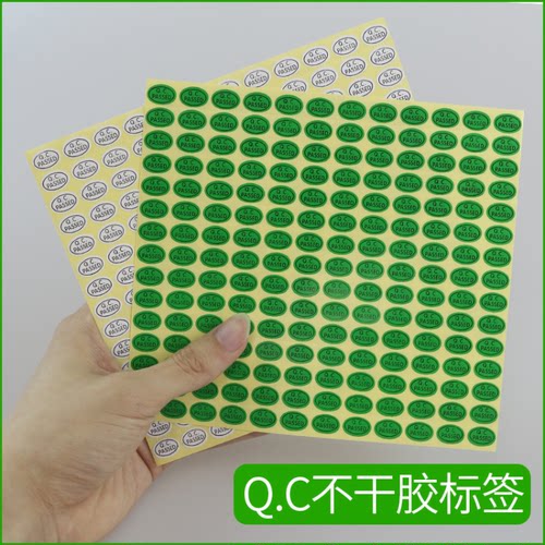 2700贴 9*13mmQC不干胶贴纸绿色QC PASSED椭圆形质检不干胶标签纸