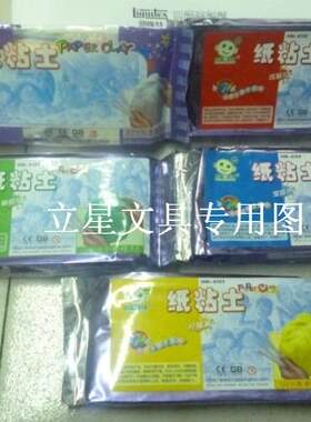 小哥比纸黏土DIY场景塑造泥 原料彩色手印泥 雕塑泥 造型泥纸粘土