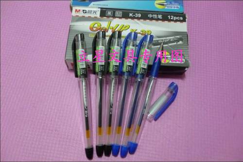 晨光正品签字笔水笔办公中性笔