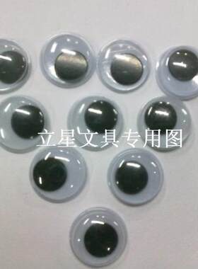 约100个/包 DIY材料 超轻粘土软陶饰品材料/动物人偶8mm活动眼睛