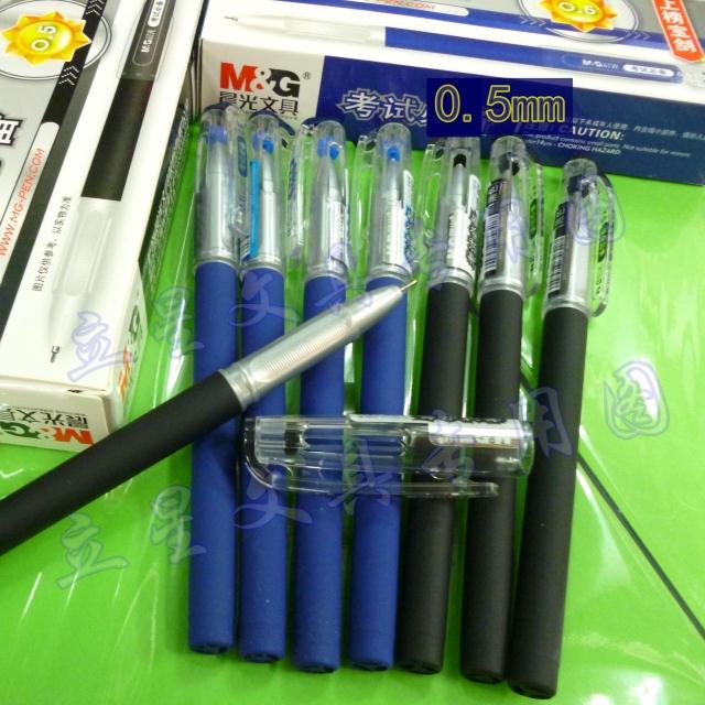 晨光12支考试中性笔