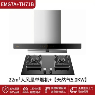 Fotile/方太 CXW-358-EMG7A(单罩)油烟机大风量超大风量顶吸侧吸