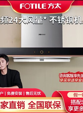 Fotile/方太 CXW-258-EM15TA