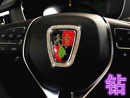适用于荣威方向盘钻贴RX5/ei6/i6/RX3/360装饰标钻石车贴i6改装