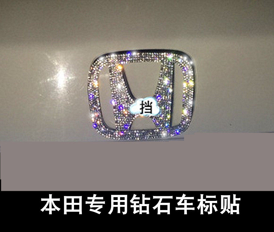 本田十代思域新雅阁缤智CRV车标