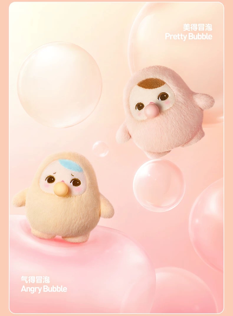 POPMART泡泡玛特PUCKY 豆子冒泡系列毛绒挂件盲盒潮流玩具