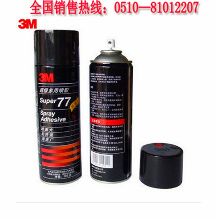 3m 77#多用途低雾喷胶 3m77喷胶 车饰织物粘接
