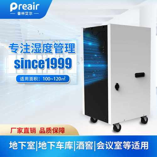 工业除湿机地下室车间急速干燥吸潮室内抽湿机HT901/1380