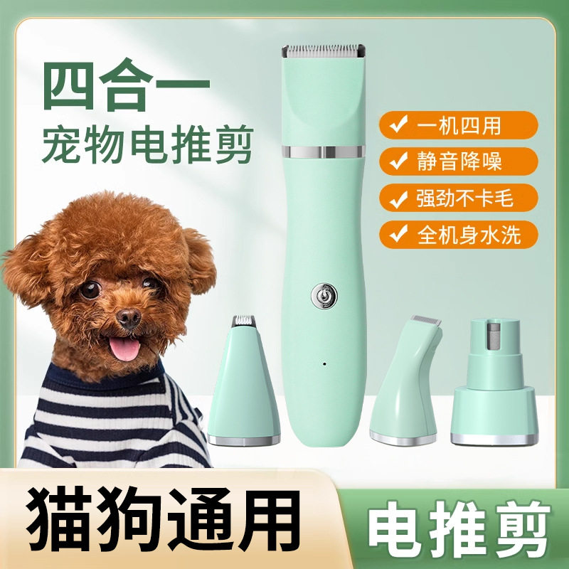 猫咪狗狗推子宠物剃毛器电动推毛理毛器/电推剪