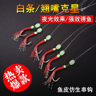 仿生串钩钓组飞蝇线组羽毛钩翘嘴路亚鱼皮虾皮钩白条鲈鱼海竿海钓