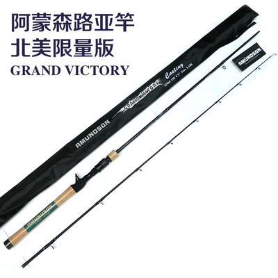 阿蒙森路亚竿北美版FAEEWAY 枪柄5-18g 路亚杆鱼竿,户外/登山/野营/旅行用品,路亚竿,淘宝优惠券,粉丝福利购,淘宝优惠卷