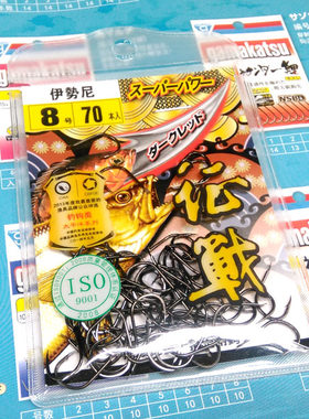 太平洋 大包钓鱼钩 征战伊势尼有倒刺超硬锋利钓针 超值装渔钩