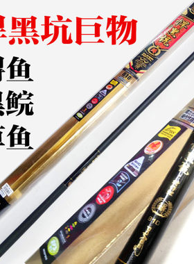 pokee渔具黑坑战斗竿黑鲩草鱼