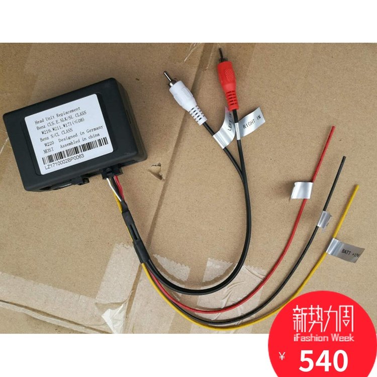 奔驰CLS E SLK/SL CLASS W219 W211 光钎盒光纤解码器光纤解码盒|ruв категории автомобиль/товаров/аксессуары/переоснащение, автомобильный GPS - навигатор и аксессуары, Другие аксессуары GPS - навигации - от Buy2taobao.com для оказания профессиональной услуги покупки агента Taobao