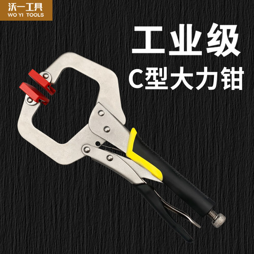 木工工业级大力钳夹持固定工具