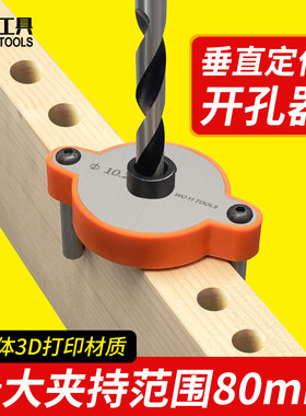 沃一新款直孔定位开孔器双轴承中心板材开孔圆木榫自定心垂直打孔