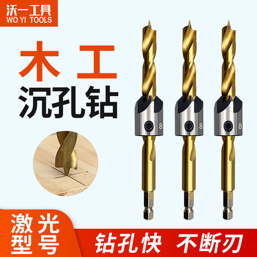 镀钛六角柄三尖沉孔钻沃一倒角器