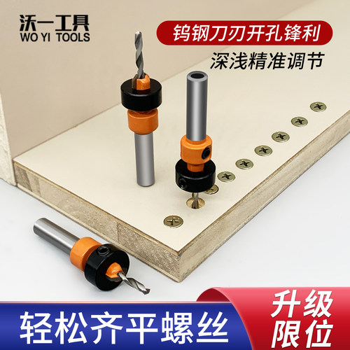 沃一沉孔中心钻开孔倒角一次搞定
