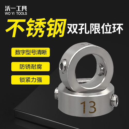 沃一止推环限位器固定环定位环