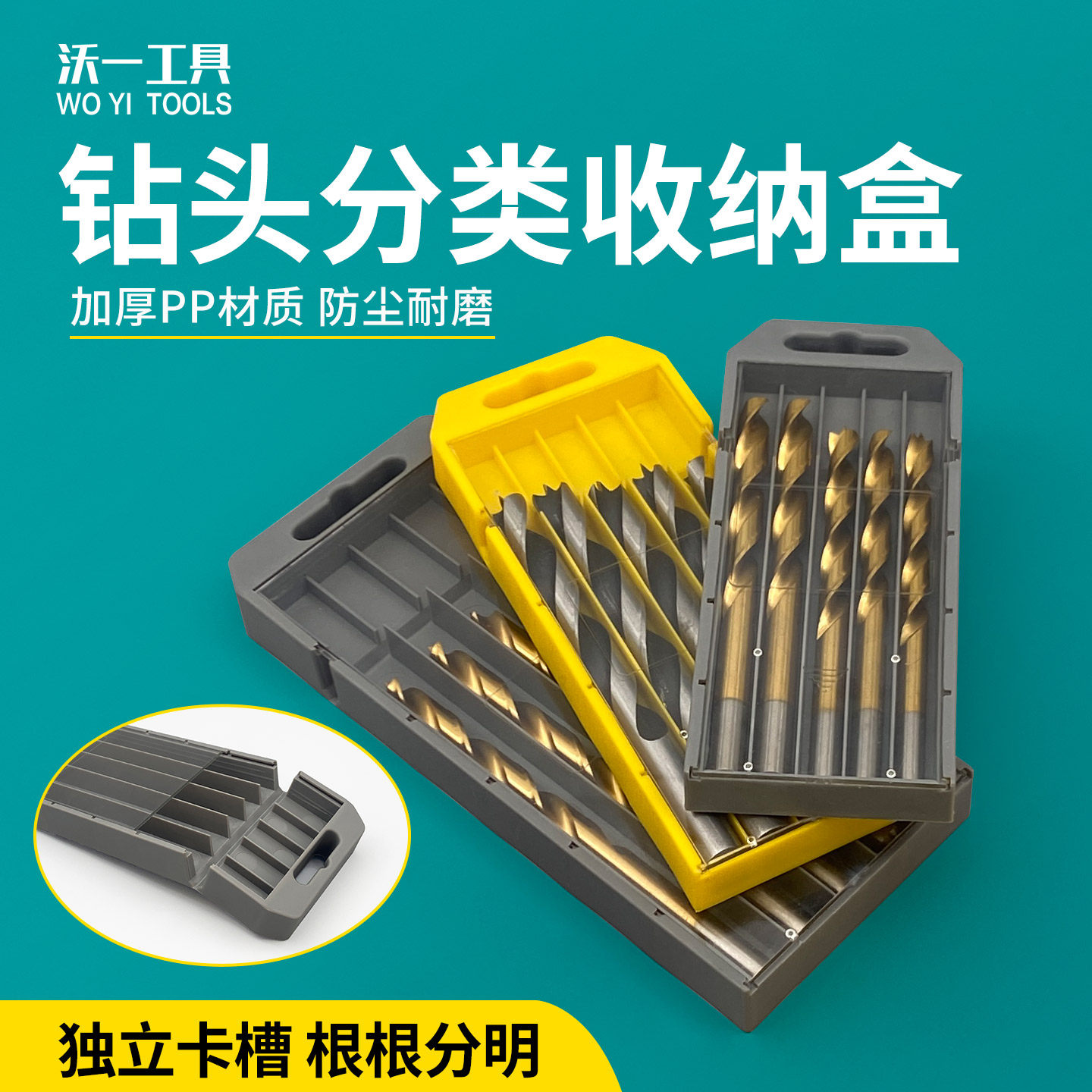 沃一工具钻头专用收纳盒子加厚透明长方形塑盒铣刀批头整理归纳盒,五金/工具,零件盒,淘宝优惠券,粉丝福利购,淘宝优惠卷