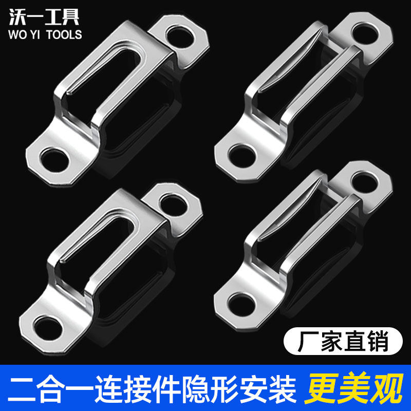 沃一加厚隐形二合一锰钢不锈钢连接件扣件螺丝家具柜半通全通滑扣,基础建材,家具连接件,淘宝优惠券,粉丝福利购,淘宝优惠卷