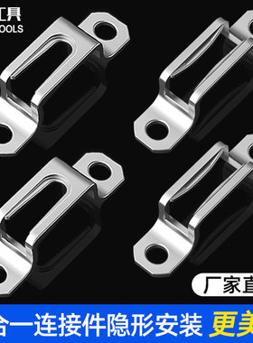 沃一加厚隐形二合一锰钢不锈钢连接件扣件螺丝家具柜半通全通滑扣