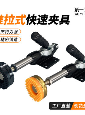 沃一木工快速压紧夹具夹头304E手动推拉式夹钳肘夹锯台压板固定夹