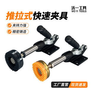 沃一木工快速压紧夹具夹头304E手动推拉式 夹钳肘夹锯台压板固定夹