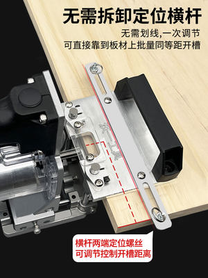 定位隐形沃木工一器开模具全自动新款开槽神器修边机杆二合一横槽