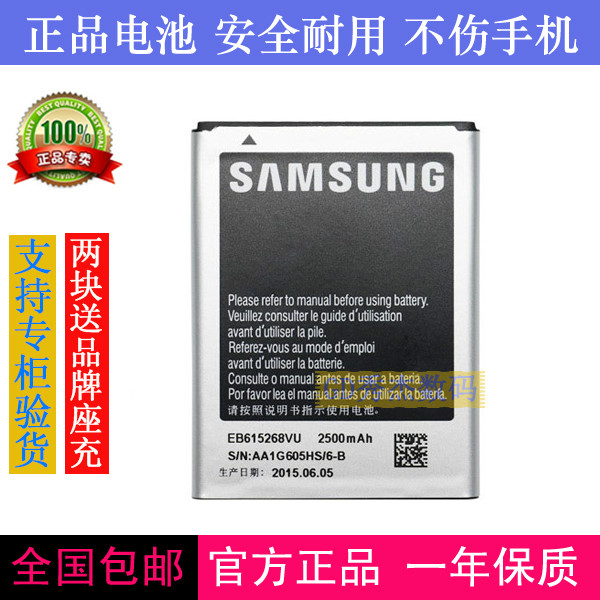ÈýÐÇGT-I9220 I9228 note1 i889 N7000 19220ÊÖ»úÔ×°µç³Ø°å×ù³ä