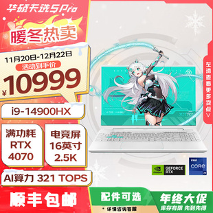 Asus/华硕 天选5 Pro i9-14900HX/RTX4070游戏本笔记本电脑16英寸
