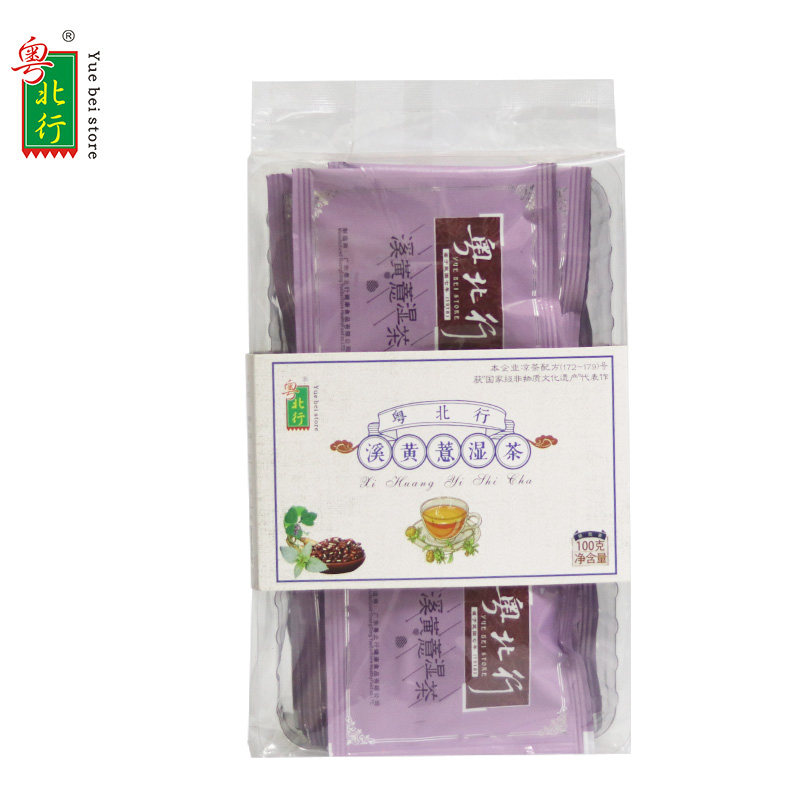 粤北行 溪黄薏湿茶 赤小豆薏米湿气去祛溪皇湿茶袋泡茶