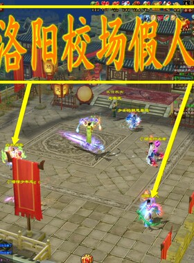 天龙八部假人版PC电脑3D服务端后台怀旧网游武侠网络GM单机游戏