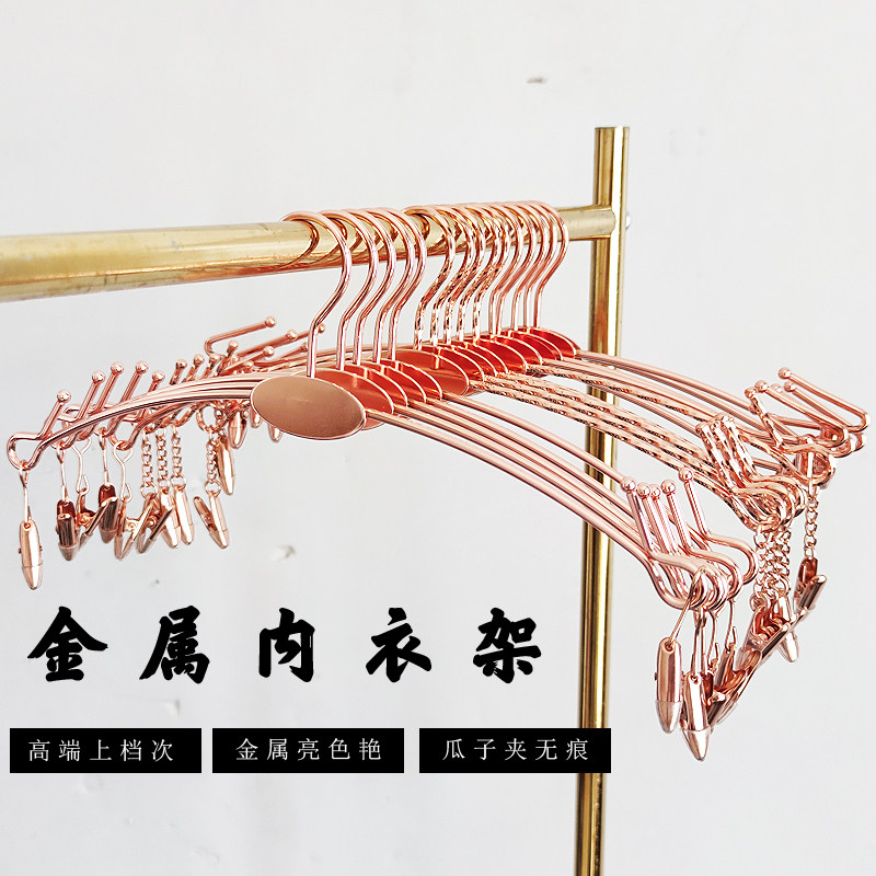 加粗防滑螺纹链条内衣挂内裤文胸架子玫瑰金色夹子金属服装店包邮