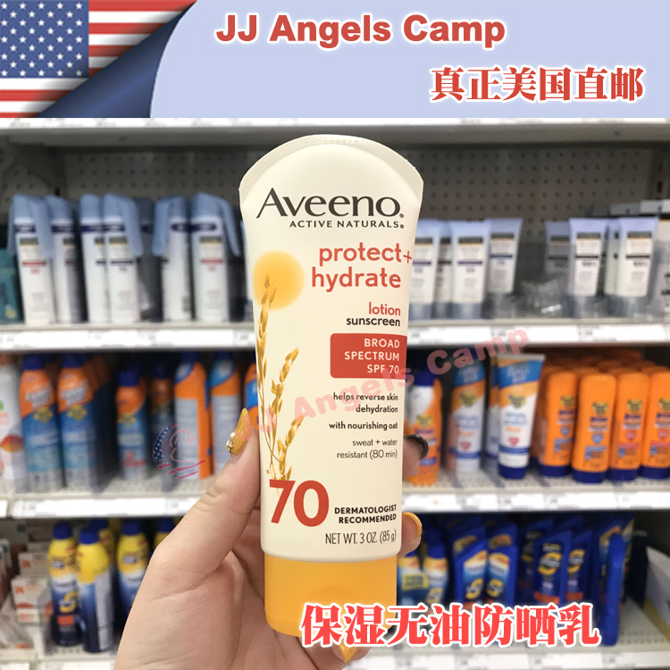 ÃÀ¹ú´ú¹ºAveenoÑàÂó¶ùͯ³ÉÈËÎÞÓͱ£Êª·Àɹ˪ ·ÀË®Ôи¾·ÀɹÈéSPF70