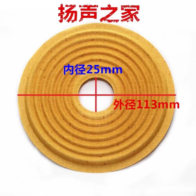 弹簧垫定芯内径低音喇叭