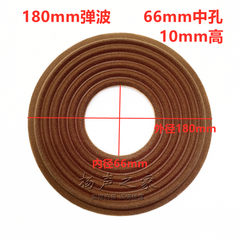 低音喇叭外径内径66mm10mm弹波