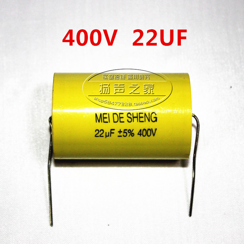 专业分频器无极电容400V22uf 聚丙烯MKP 高音分频电容22UF
