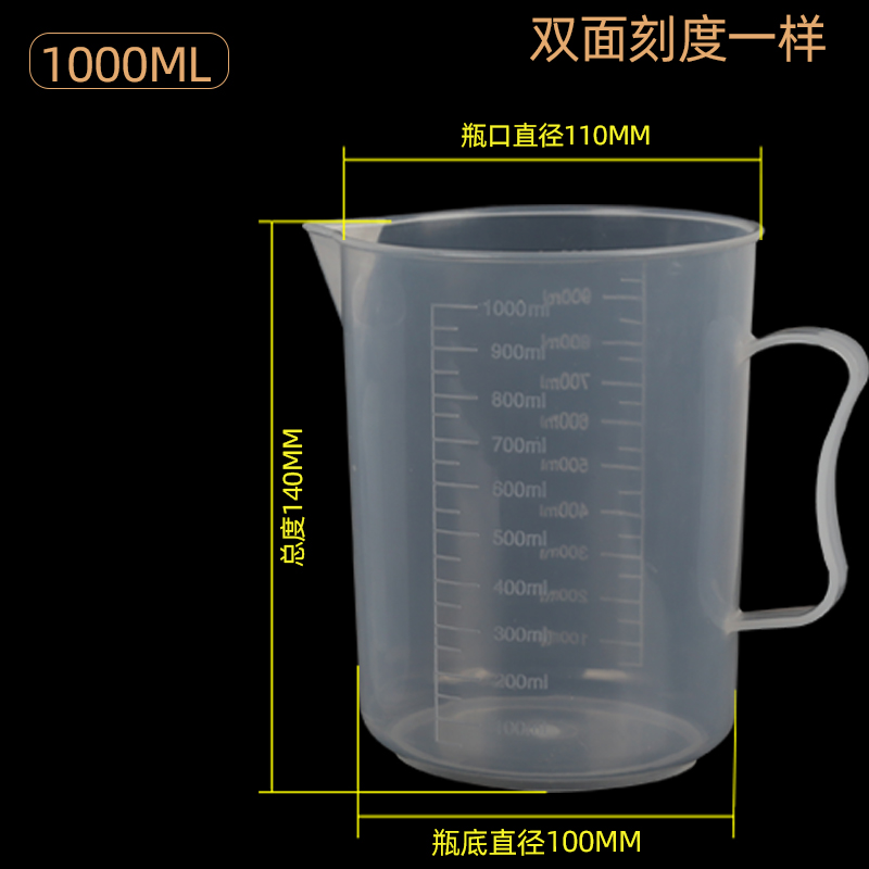 1000毫升塑料有柄带把耐高温烧杯