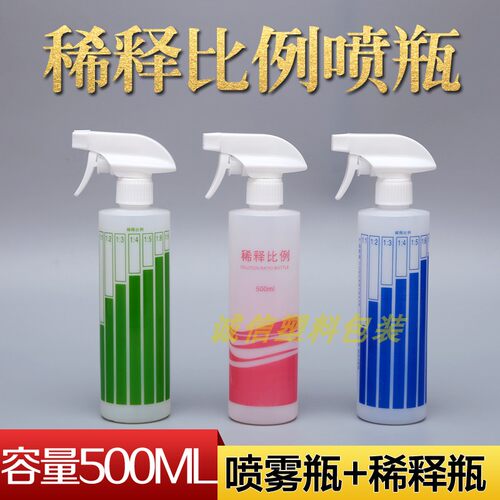 喷雾瓶大喷壶家政洗洁精500ml
