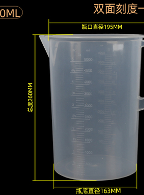 厂家直销:5000ml 毫升塑料量杯优质PP料 加厚塑料烧杯量杯 5L量杯