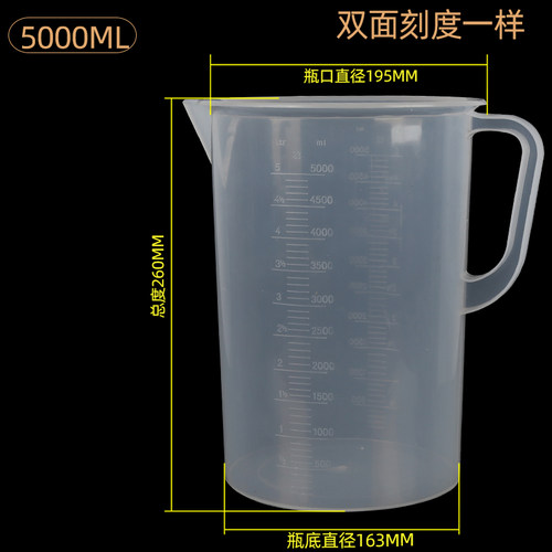厂家直销塑料量杯优质加厚烧杯5l