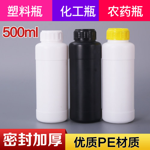 分装瓶塑料瓶试剂瓶样品瓶500ml
