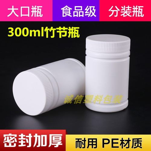 加厚塑料瓶分装瓶300ml竹节瓶