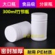 塑料瓶子300克塑料瓶包装 瓶大口塑料瓶300ML500ml竹节广口瓶