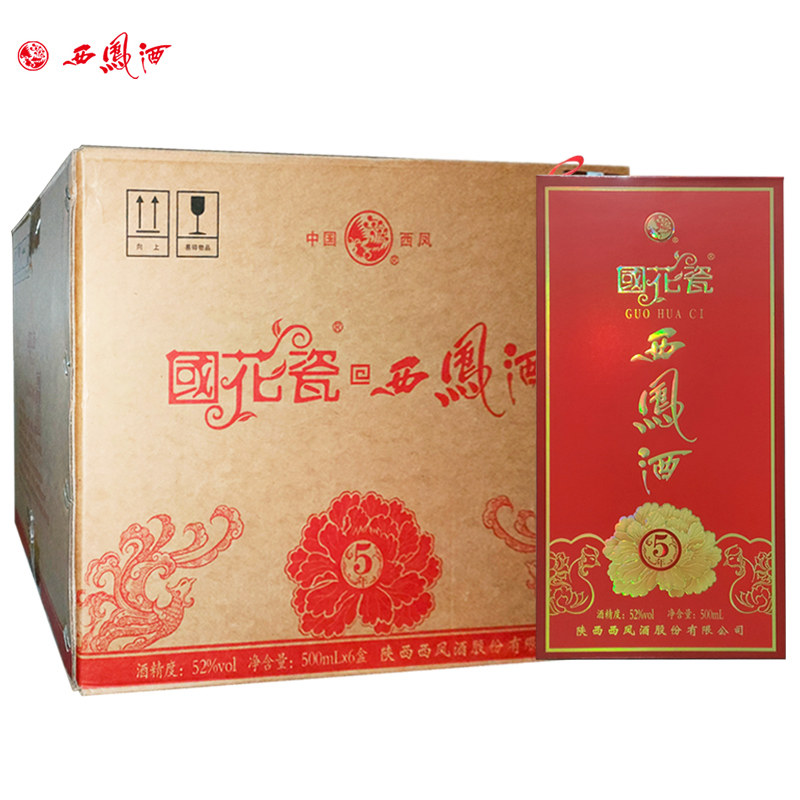 西凤酒国花瓷5年52度凤香型白酒