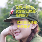 真假辨别方法1969年原品五星帽徽65式 红五角星收藏正品 五角星徽章