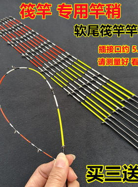 筏竿竿稍配节5.5mm实心筏竿稍玻纤大物抛投筏竿远投软尾筏杆稍